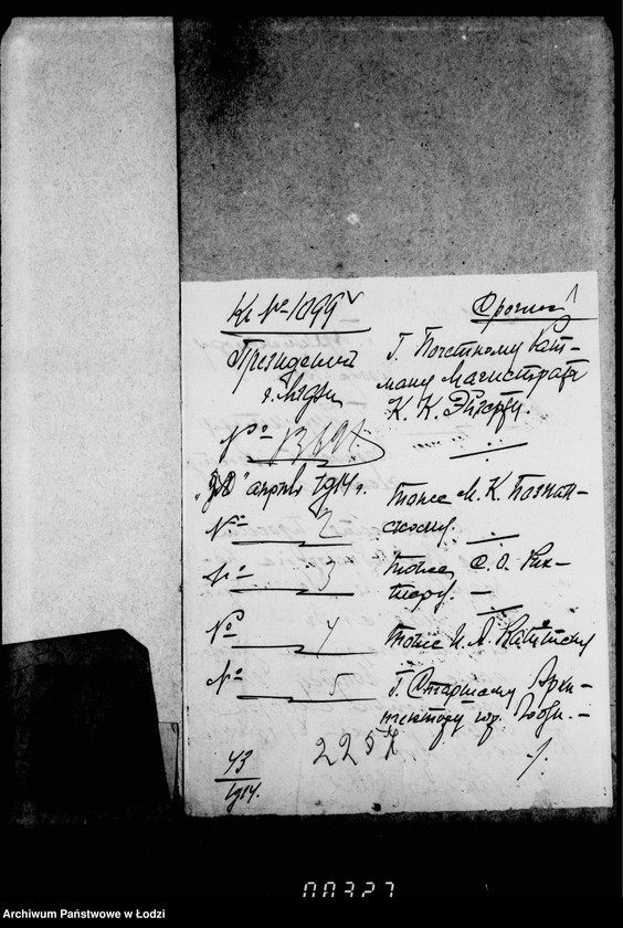 Obraz 6 z jednostki "Ob ustrojstve skvera na Novom Rynke s ustrojstvom usoveršestvovannoj mostovoj i fontanny"