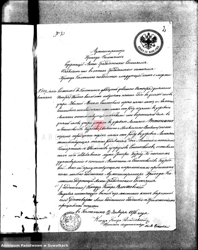 image.from.unit.number "Dokumenty k aktom brakosočetanij Vigerskago Prichoda s 1876 goda"