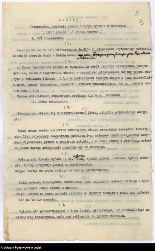 Obraz 6 z jednostki "T-wo Pomocy Biednym Żydom "Bikur-Cholim" w Bełchatowie pow. piotrkowski"
