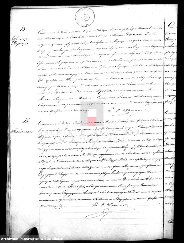 image.from.unit.number "Dublikat aktov o rodivšichsja, brakosočetavšichsja i umeršich lic vejsejskogo rimsko-katoličeskogo prichoda s 1883 goda"