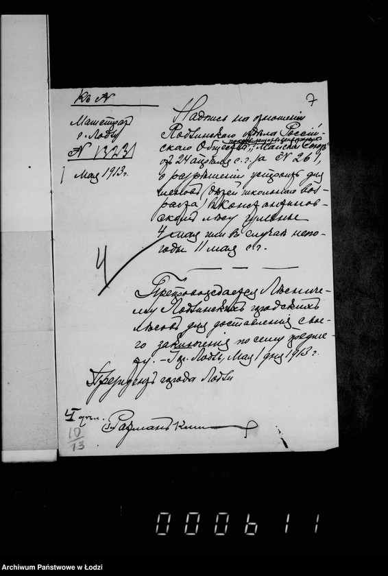 Obraz 11 z jednostki "O porubkach i kraže derevev v gorodskich gorodskich lesach i o raznoj perepiske"