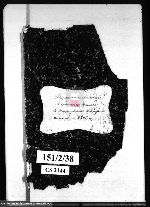 image.from.unit.number "Dokumenty v Anneksa k brakosočetavšimsja v Filipovskom Rimsko Katoličeskom Prichodskom Kostele c 1892 goda"