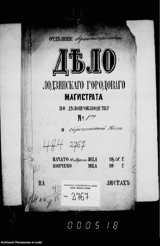 Obraz 5 z jednostki "Po deloproizvodstvu o seberagatel´noj kasse"