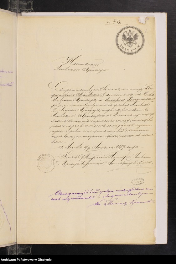 image.from.unit.number "Dokumenty Prinadležiŝìe k˝ Aktam˝ vstupivših˝ v˝ zakonnyj Brak˝ v˝ Ânoveckom˝ Prihodî v˝ 1877 goda [Annexa do akt stanu cywilnego Parafii Janowiec w 1877 roku]"