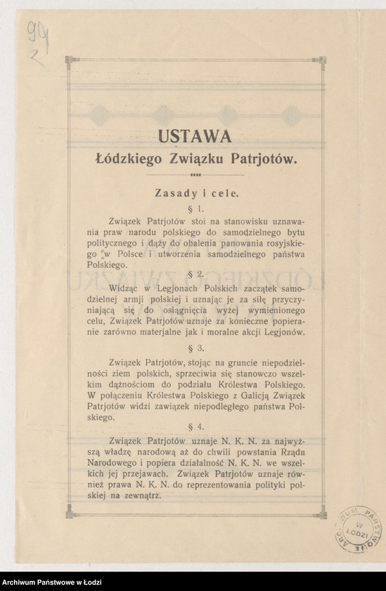 Obraz 2 z jednostki "[Statut Łódzkiego Związku Patriotów]"