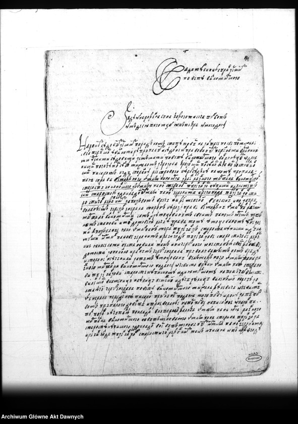 image.from.team "Archiwum Platerów z Antuzowa"