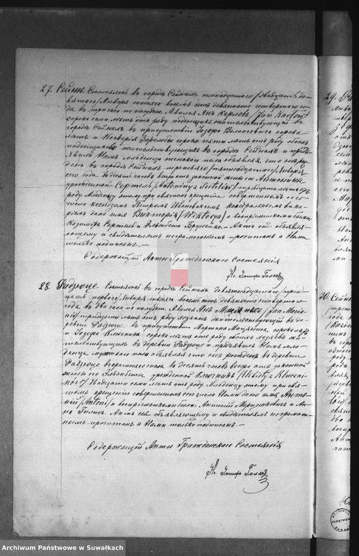 image.from.unit.number "Duplikat aktov graždanskago sostojanija sejnskago rimsko-katoličeskago prichoda o roždeniu, brakosočetaniu i smerti za 1894 god"