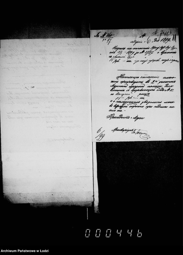 Obraz 15 z jednostki "O vzyskanji štrafov za nepravil´noe predjavlenje spora o podlogach"