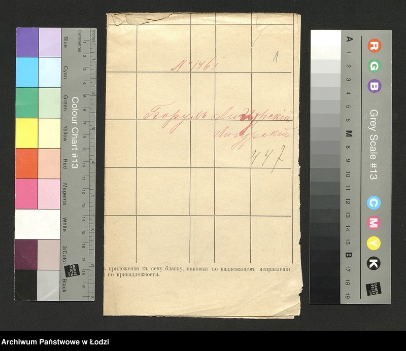 Obraz 3 z jednostki "Dowody metrykalne stałych mieszkańców m. Łodzi nr domu 1461"