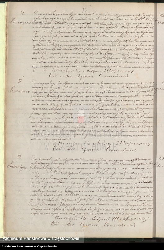 Obraz 17 z jednostki "[Duplikaty akt urodzeń, małżeństw i zgonów z roku 1900]"