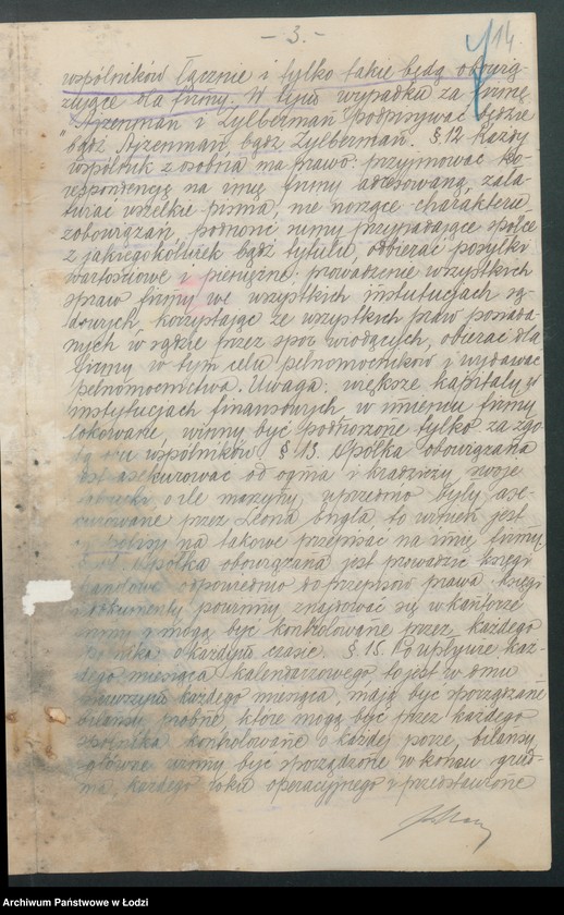 Obraz 16 z jednostki ":Leon Engel i s-ka” – tkalnia i wyrób towarów manufakturowych"