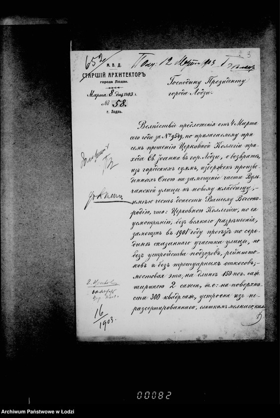 Obraz 7 z jednostki "O zamoščenji učastka Vul´čanskoj ulicy sredstvami cerkovnoj kollegji lodzinskago evangeličeskago prichoda sv. Joanna"