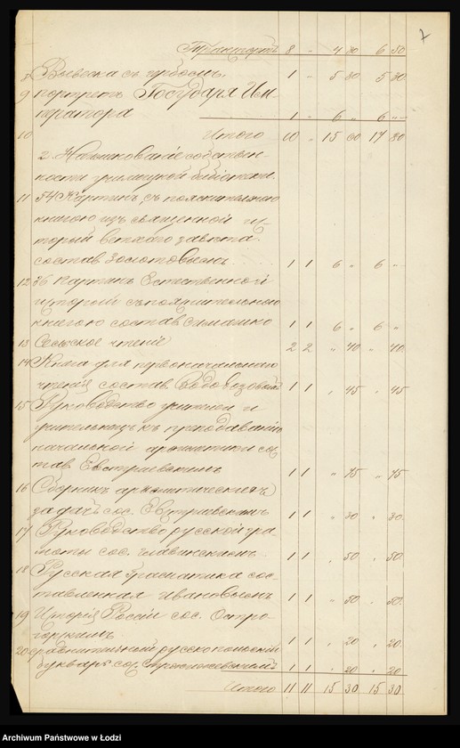 Obraz 9 z jednostki "Akta personalne Tirlinga Andrzeja nauczyciela szkoły elementarnej w Wyknie, powiat brzeziński"