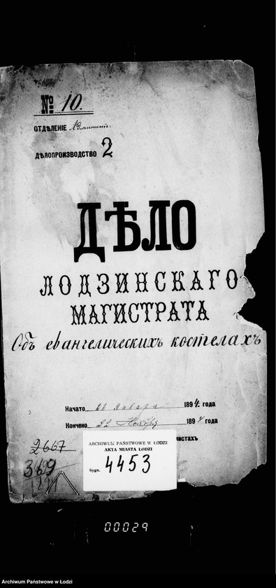 Obraz 4 z jednostki "Ob evangeličeskich kostelach"