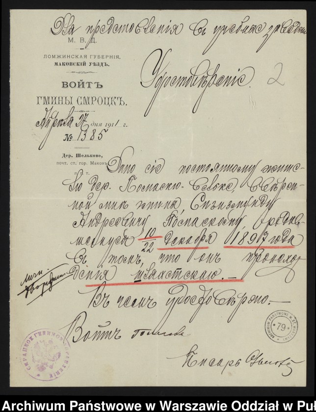 image.from.unit.number "Akta osobowe ucznia Zygmunta Pomaskiego syna Andrzeja"
