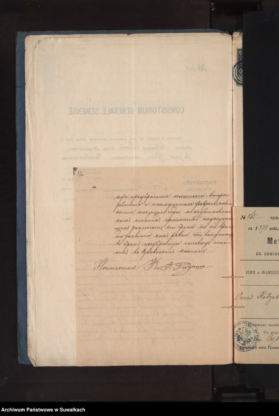 image.from.unit.number "Dokumenty k aktam o brakosočetavšichsja po R.Kat. Prichodu Bakalarževo za 1908 god"