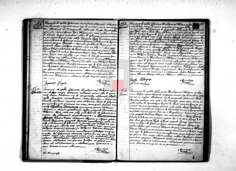 image.from.unit.number "[Akta urodzeń, małżeństw i zgonów]."