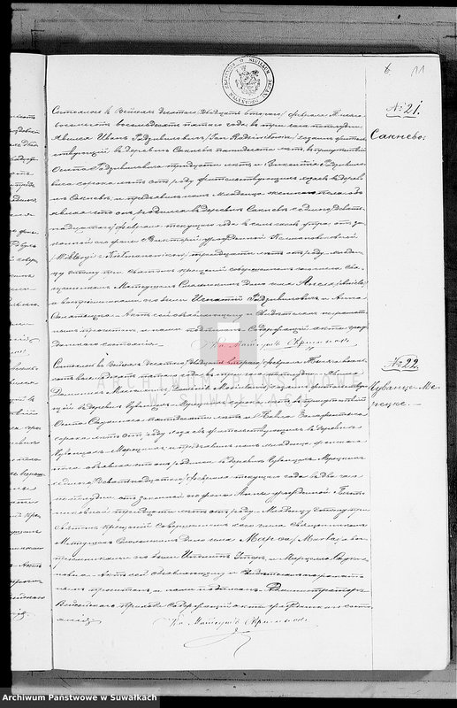 image.from.unit.number "Dublikat aktov o rodivšichsja, brakosočetavšichsja i umeršich vejsejskogo R.K. prichoda s 1885 goda"