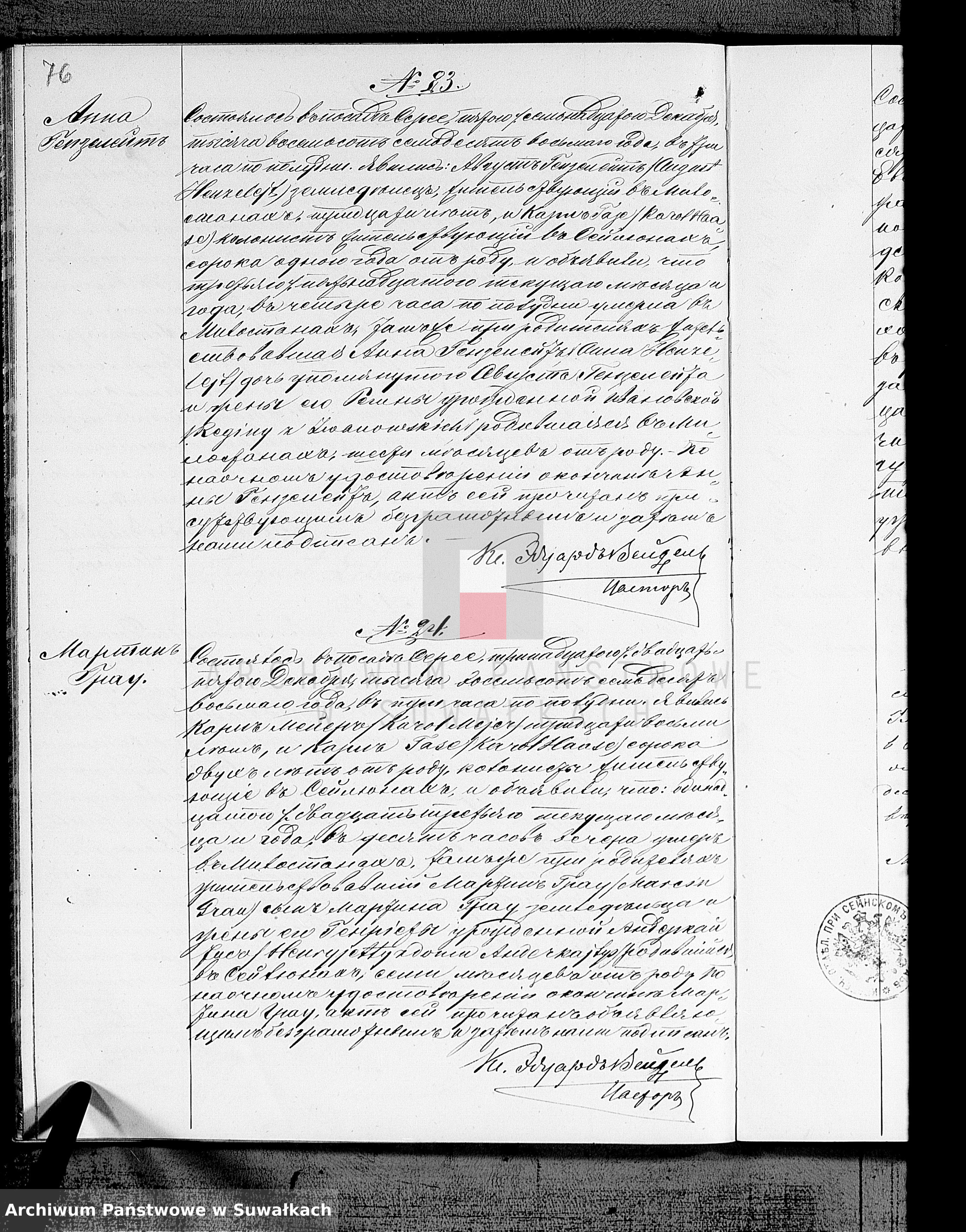 Skan z jednostki: Duplikat Aktov Gražd. Sostojanija Serejskago Evangel.-Reformatskogo Prichoda za 1878 god
