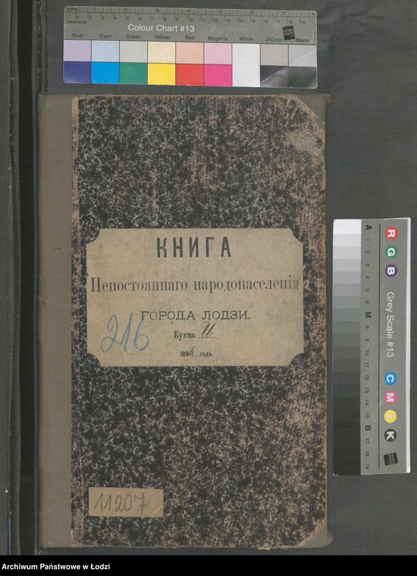 Obraz 2 z jednostki "[Księga ludności niestałej m. Łodzi lit. I]"