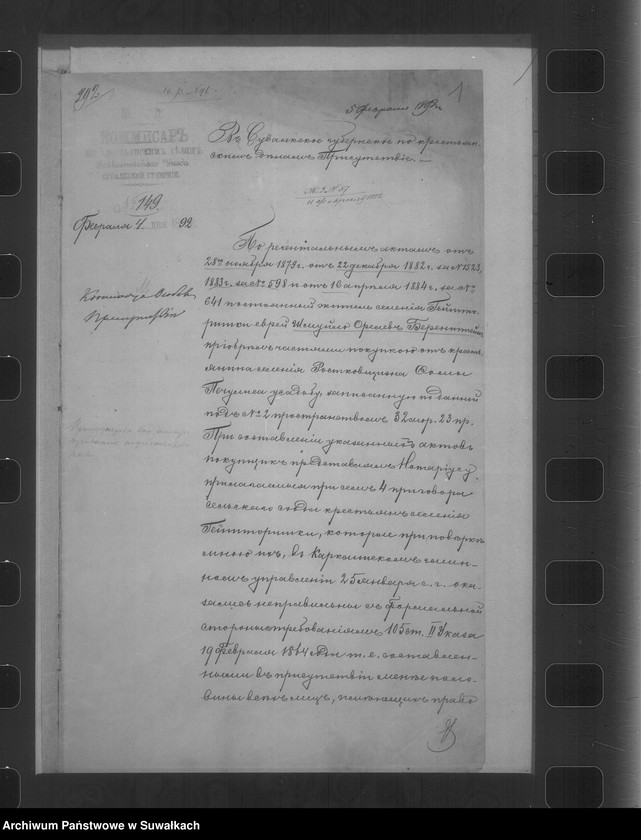 image.from.unit.number "Delo… Ob. Otmene prigovorov schoda selenîja Gejštoriški o krestjanskom proischoždemî evreja Šmujly Berenštejna /gm. Karlkiny, pow. Wiłkowyszki/"