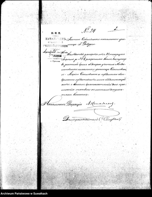 image.from.unit.number "Dokumenty k aktam brakosočetaniu s Vigerskago R. K. prichoda za 1896 god."