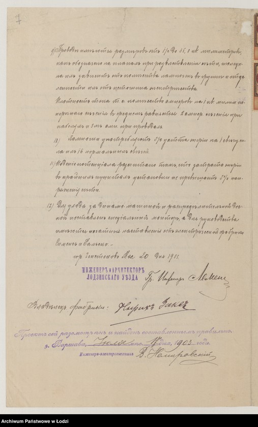 Obraz 9 z jednostki "Ob˝ êlektričeskom˝ osvěŝenìi himičeskoj fabriki Genriha Zaksa v˝ gor[ode] Čenstohově"