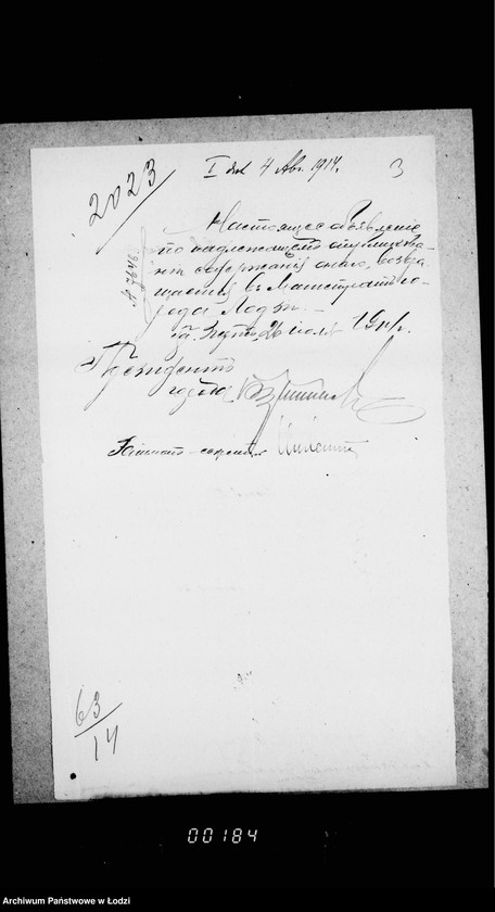 Obraz 8 z jednostki "Ob očistke otchožich mest v magistrackich zdanijach na vremja s 1 janvarja 1915 g. po 1 janvarja 1918 g"