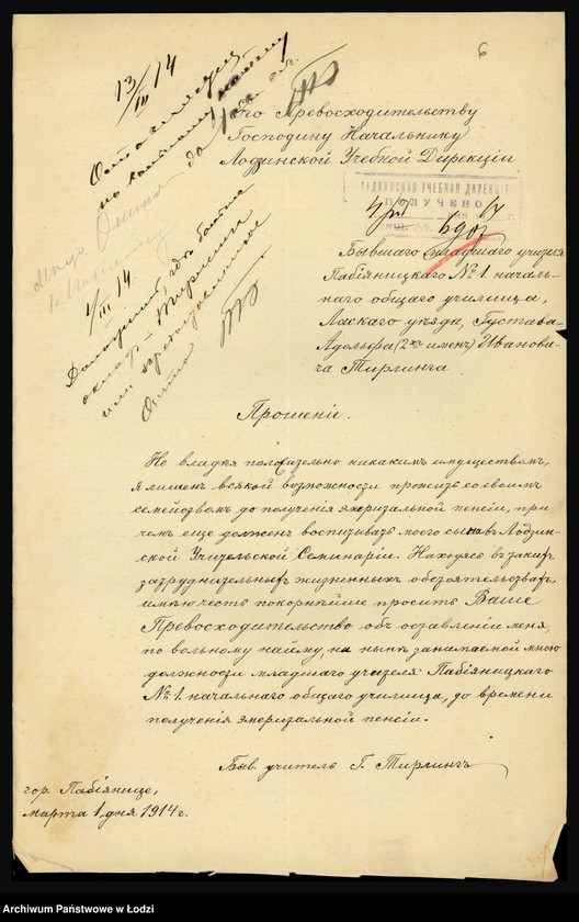 Obraz 8 z jednostki "Akta personalne Tirlinga Gustawa nauczyciela szkoły elementarnej nr 1 w Pabianicach, powiat łaski"