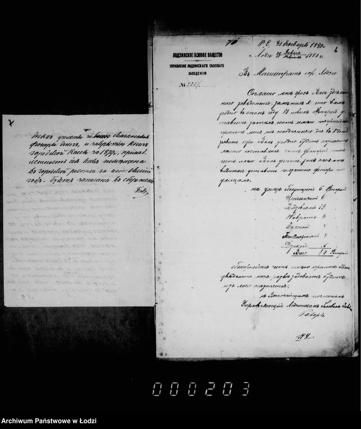 Obraz 10 z jednostki "Ob osveščenji gorodskich fonarej"