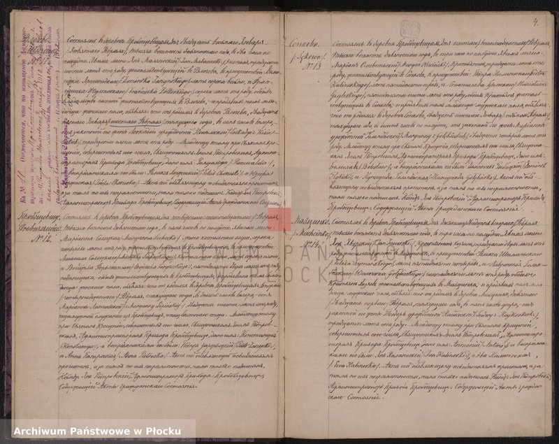 Obraz 7 z jednostki "Akta urodzeń, małżeństw i zgonów"