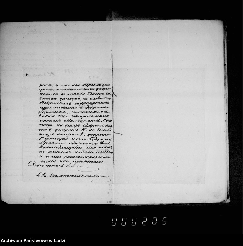 Obraz 12 z jednostki "Ob osveščenji gorodskich fonarej"