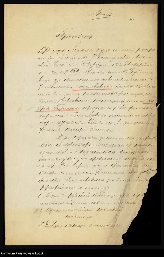 Obraz 12 z jednostki "Akta personalne Tirlinga Andrzeja nauczyciela szkoły elementarnej w Wyknie, powiat brzeziński"
