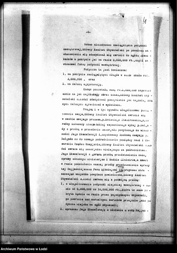 Obraz 7 z jednostki "[Pożyczka dla m. Łodzi - protokoły, memoriały, deklaracje]"