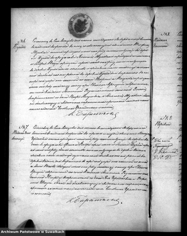 image.from.unit.number "Duplikat Kopciovskago Prichoda rodivšichsja brakosočetavšichsja i umeršich za 1882 god"