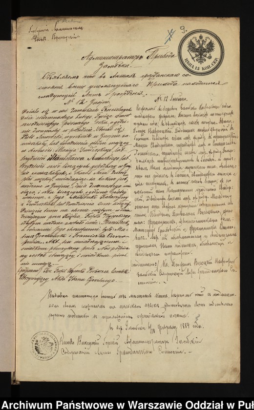 image.from.unit.number "Aneksy do akt małżeństw"