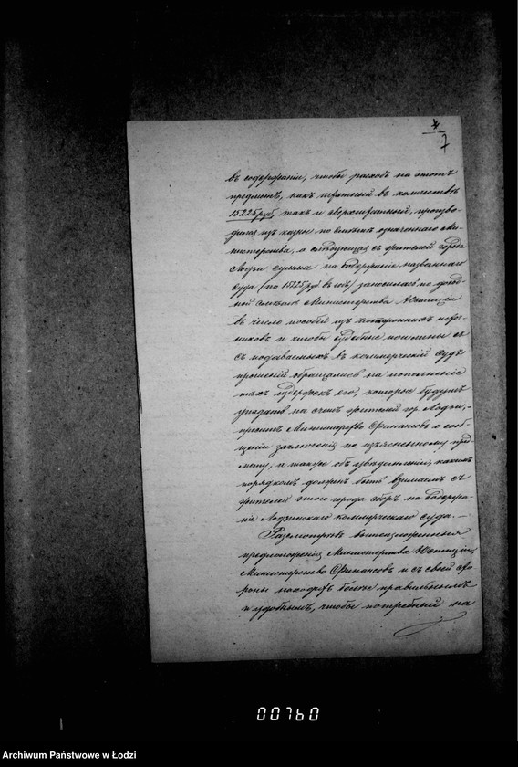 Obraz 12 z jednostki "Po deloproizvodstvu o komerčeskim sude"