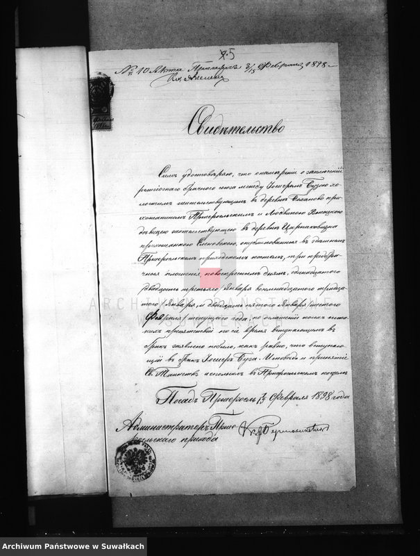 image.from.unit.number "[Dokumenty do akt małżeństw wyznania rzymskokatolickiego parafii w Jeleniewie]"