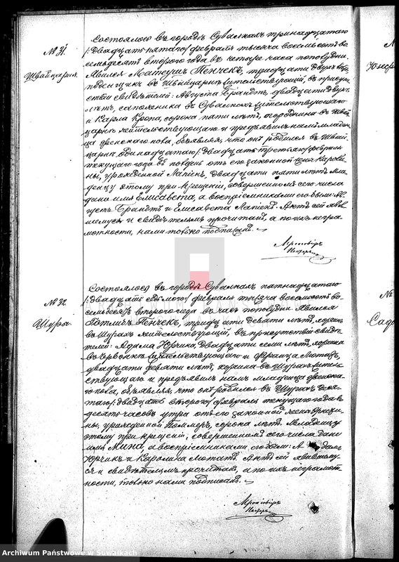 image.from.unit.number "Akty - Duplikaty o rodivšichsja, brakosočetavšichsja i umeršich v Suvalskom Evangeličesko-Augsburgskom Prichode v 1882 godu"