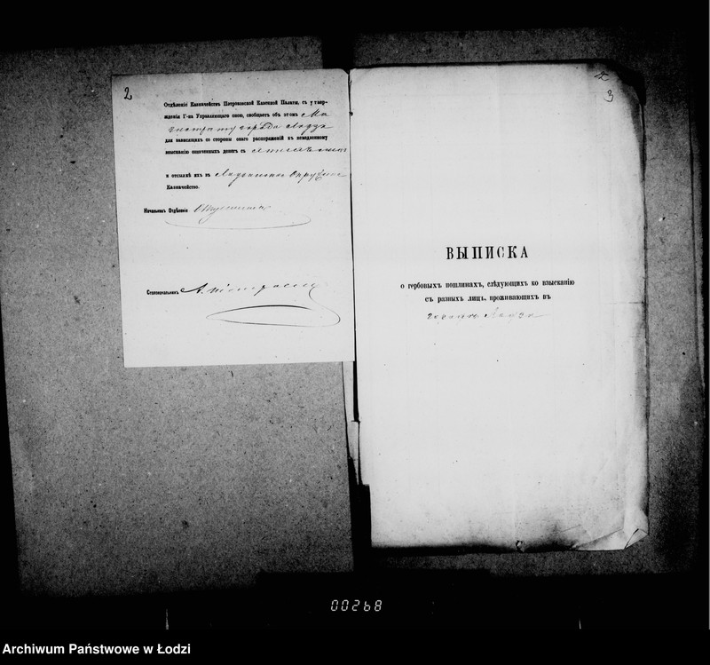 Obraz 7 z jednostki "O gerbovych pošlinach"