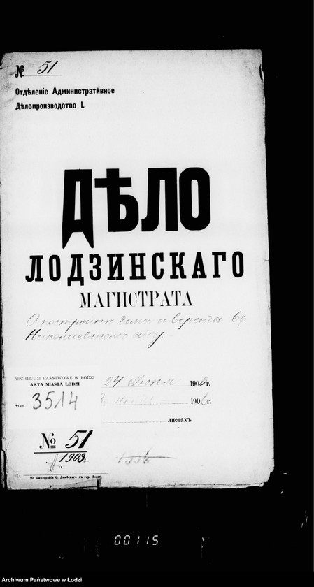 Obraz 5 z jednostki "O postrojke doma i verandy v Nikolaevskom sadu"