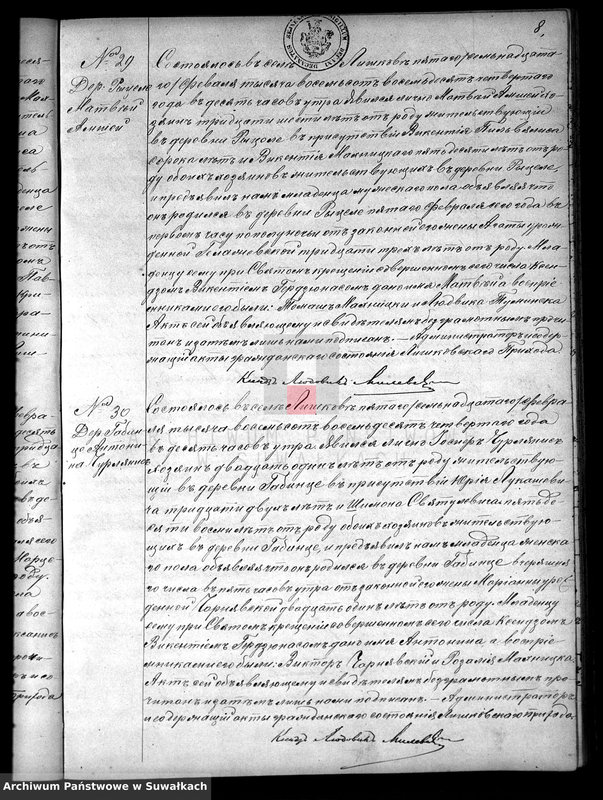 image.from.unit.number "Duplikat Rimsko- Katoličeskago Liškovskago Prichoda na 1884 god"