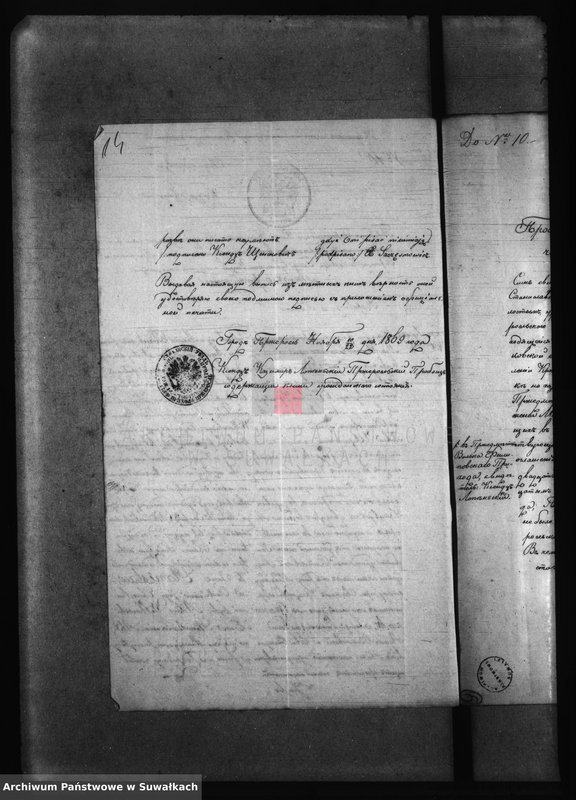 image.from.unit.number "Svidetelstwa brakosočetavšichsja Filipovskago Prichoda v 1869 godu."
