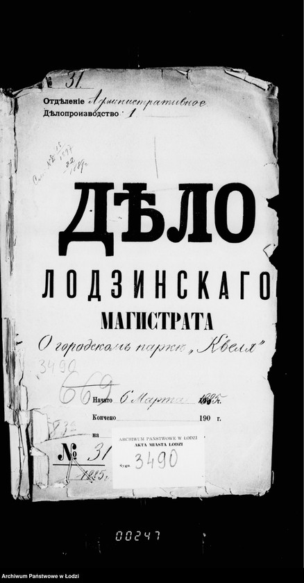 Obraz 5 z jednostki "O gorodskom parke "Kvelja""