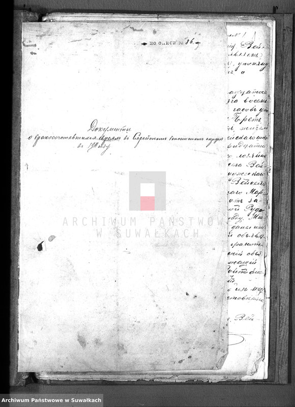 image.from.unit.number "Dokumenty o brakočetavšichsja evrejach v Serejskom božničnom okruge v 1911 godu     ."