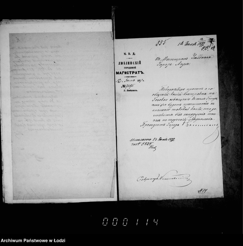 Obraz 18 z jednostki "Ob osveščenji gorodskich fonarej"