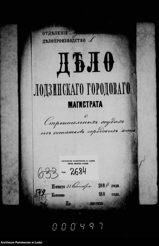 Obraz 5 z jednostki "O stroitel´nych ssudach iz ostatkov goroskich kass"