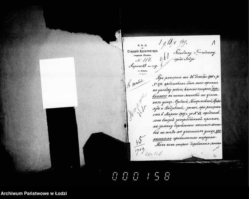 Obraz 5 z jednostki "O počinke derevjannoj mostovoj na nekatorych ulicach v prežde do peremoščenija ich"