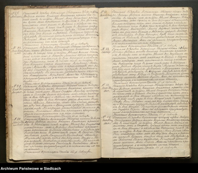 Obraz 15 z jednostki "[Akta zgonów od Nr.147]-Unikat [Wpisy od sierpnia 1882 roku akt nr 147 do aktu nr 88 z maja 1893 roku]"