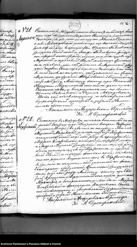 Obraz 14 z jednostki "Księga urodzeń, małżeństw, zgonów"